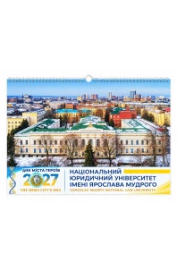 Календар настінний 2027. ДНК Міста Героїв. Національний юридичний університет імені Ярослава Мудрого