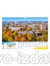 Календар настінний 2027. ДНК Міста Героїв. Національний юридичний університет імені Ярослава Мудрого : Календарі - Видавництво "Право"