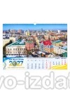 Календар настінний 2027. ДНК Міста Героїв. Національний юридичний університет імені Ярослава Мудрого : Календарі - Видавництво "Право"