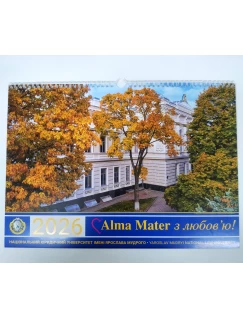 Календар настінний 2026. Alma Mater з любов'ю! Національний юридичний університет імені Ярослава Мудрого