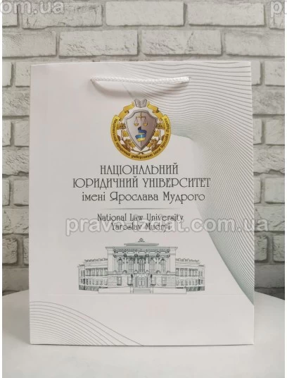 Пакет паперовий із символікою Національного юридичного університету імені Ярослава Мудрого (білий) : Сувенірна продукція - Видавництво "Право"