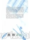 Публічне будівельне право України: теорія, практика, досвід : Підручники - Видавництво "Право"
