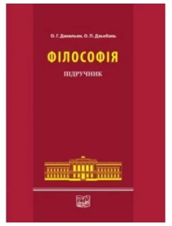 Філософія