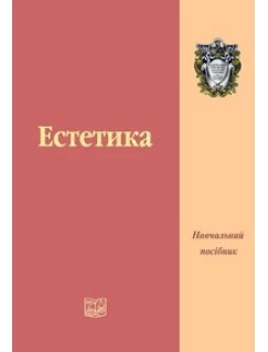 Естетика