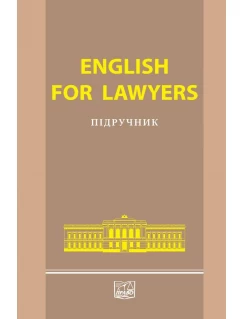 English for Lawyers