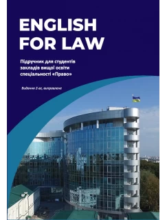 English for Law