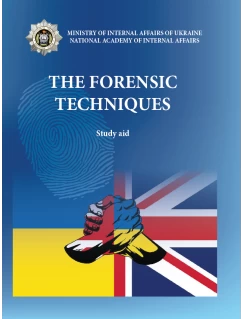 The forensic techniques : study aid. Криміналістична техніка. Навчальний посібник (англійською мовою)