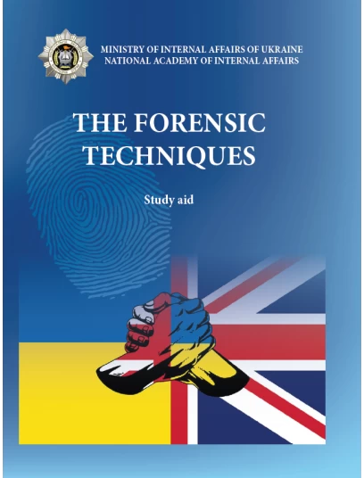 The forensic techniques : study aid. Криміналістична техніка. Навчальний посібник (англійською мовою)